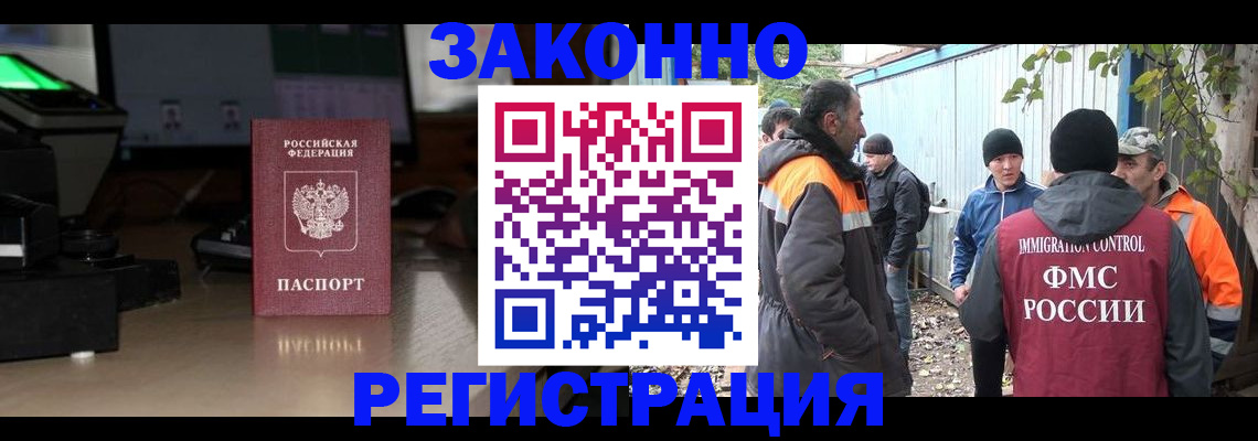 регистрация в Челябинске